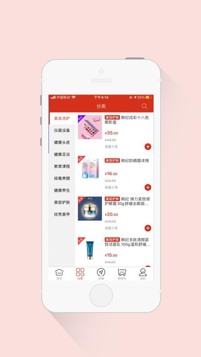美妆货源app下载,美妆货源,美妆app,购物app