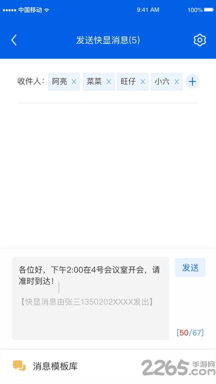 超级号手机版下载,超级号,移动app,电话app