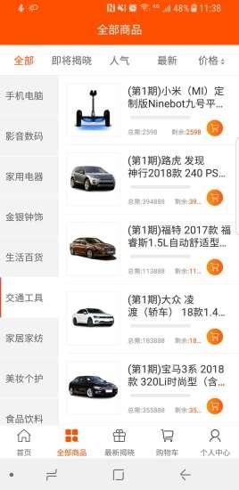 众拼商城app下载,众拼商城,购物app