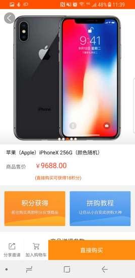 众拼商城app下载,众拼商城,购物app