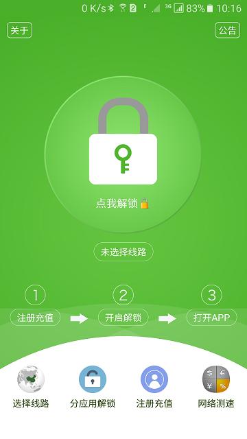 大香蕉解锁软件下载,大香蕉解锁,网络解锁app