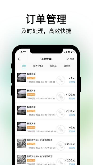 养车蛙商户端官方版下载,养车蛙,汽车app,服务app