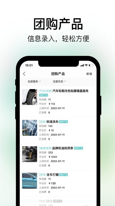 养车蛙商户端官方版下载,养车蛙,汽车app,服务app