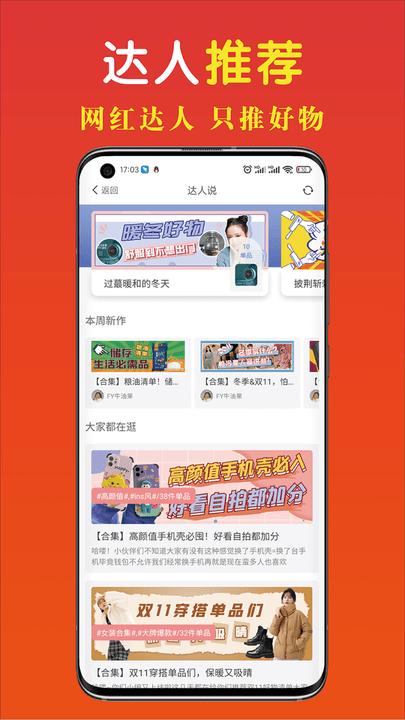 省钱快淘app下载,省钱快淘,购物app