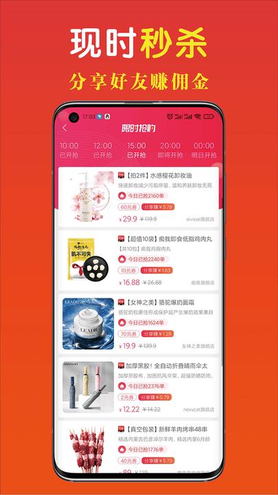 省钱快淘app下载,省钱快淘,购物app