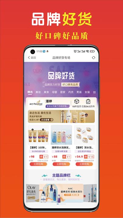省钱快淘app下载,省钱快淘,购物app