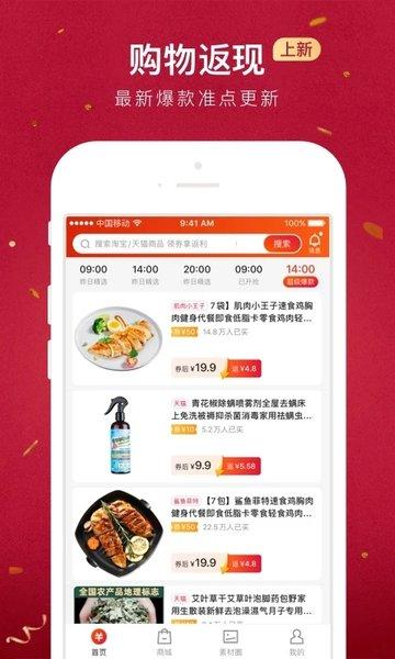 贝店妈妈的轻创业平台app最新版下载,贝店妈妈的轻创业平台,网购app