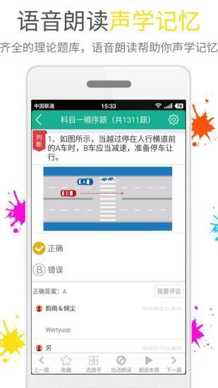 快乐考驾照手机版下载,快乐考驾照,学习app,驾考app