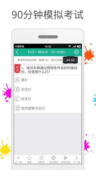 快乐考驾照手机版下载,快乐考驾照,学习app,驾考app