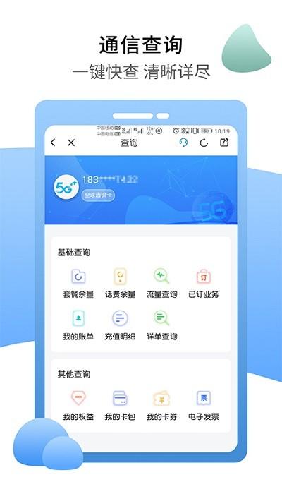 移动吧app下载,移动吧,营业厅app,缴费app