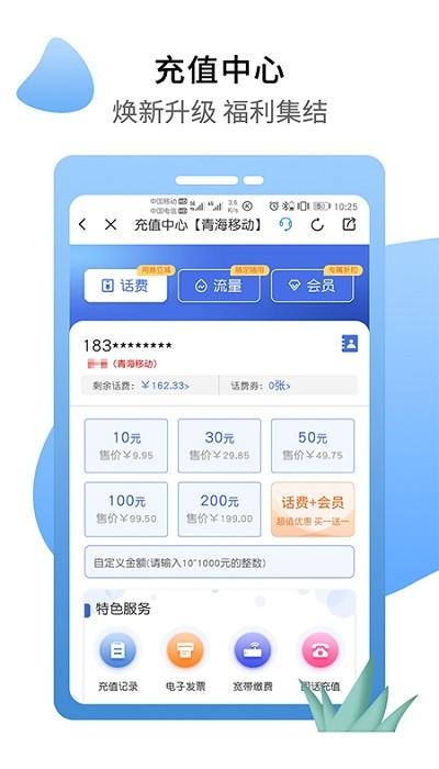 移动吧app下载,移动吧,营业厅app,缴费app
