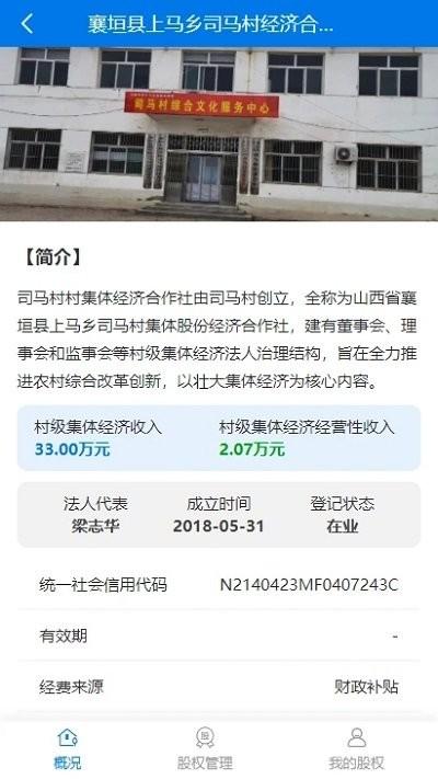 襄垣数字乡村app下载,襄垣数字乡村,农业app,襄垣app