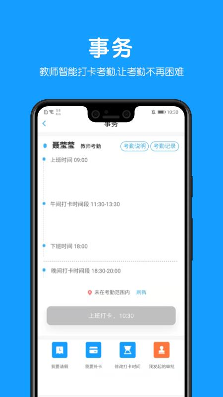 教贝课堂辅助软件下载,教贝,课堂app