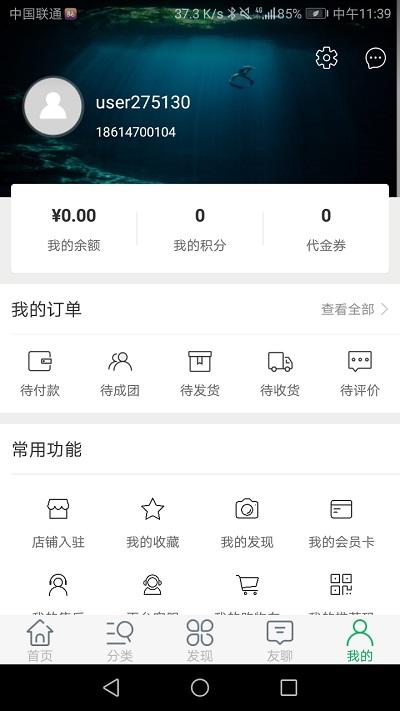 友博生鲜手机版下载,友博生鲜,购物app