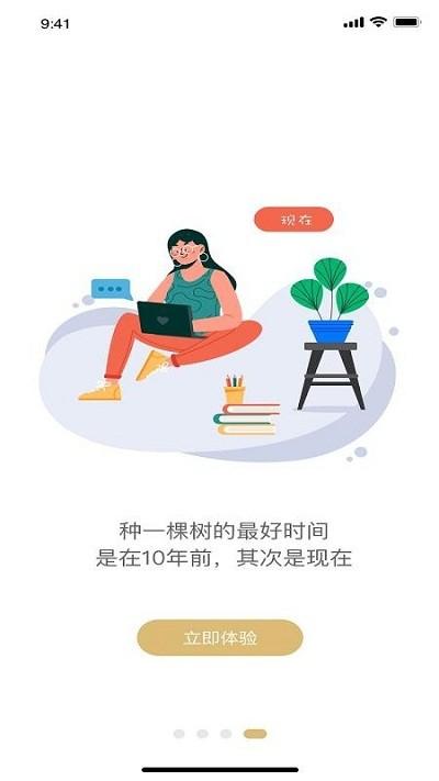 华埔学堂app下载,华埔学堂,学习app