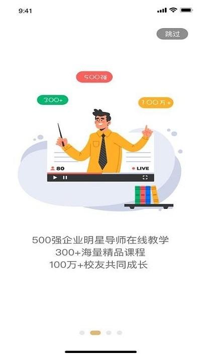 华埔学堂app下载,华埔学堂,学习app