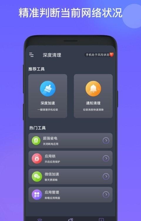 星福wifi软件下载,星福wifi,wifiapp