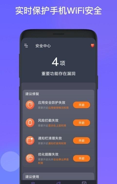 星福wifi软件下载,星福wifi,wifiapp
