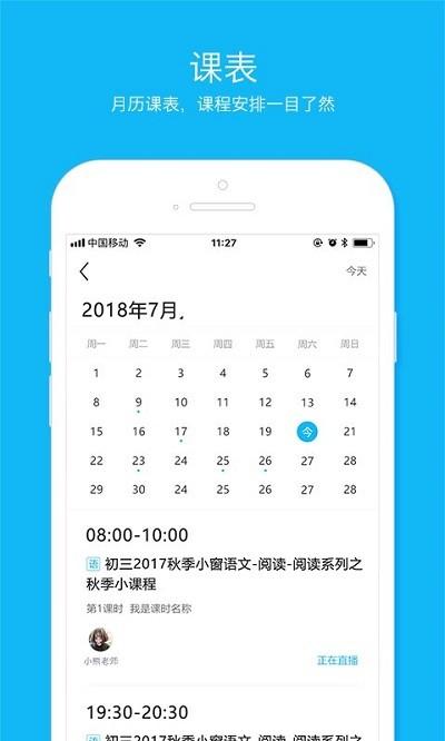 云课客户端下载,云课,学习app,网课app
