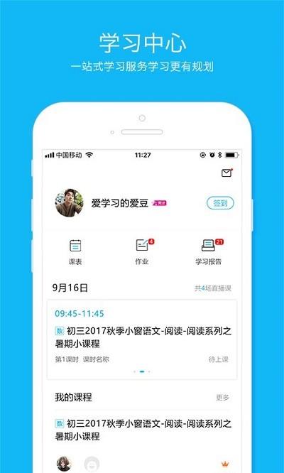 云课客户端下载,云课,学习app,网课app
