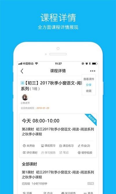 云课客户端下载,云课,学习app,网课app