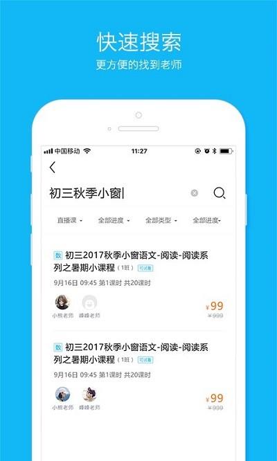 云课客户端下载,云课,学习app,网课app