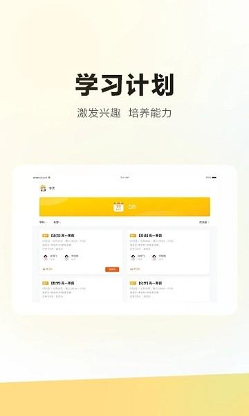 学家云HD官方版下载,学家云hd,学习工具app