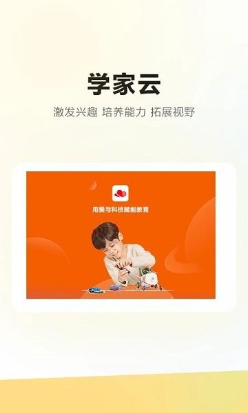 学家云HD官方版下载,学家云hd,学习工具app