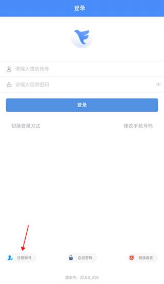 2024最新版飞鸽互联查工资条app下载,飞鸽互联,通讯app,社交app