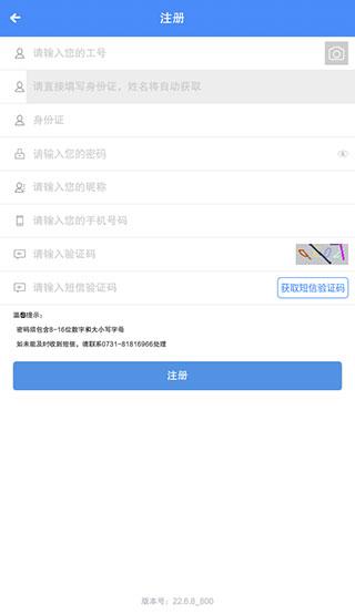 2024最新版飞鸽互联查工资条app下载,飞鸽互联,通讯app,社交app