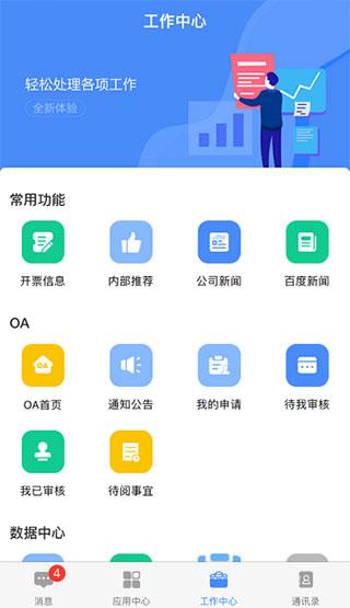 2024最新版飞鸽互联查工资条app下载,飞鸽互联,通讯app,社交app