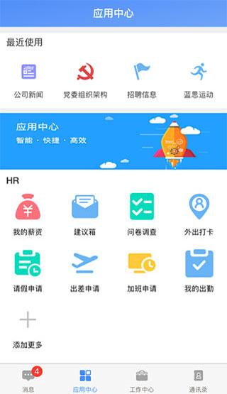 2024最新版飞鸽互联查工资条app下载,飞鸽互联,通讯app,社交app