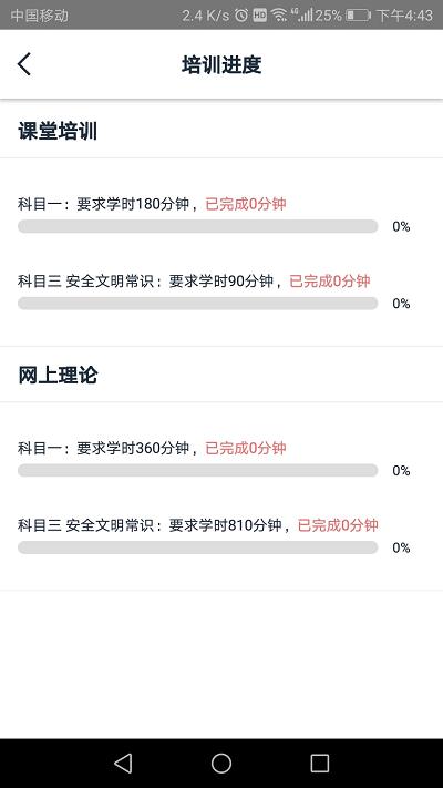 网阔远程教育官方版下载,网阔远程教育,驾校app,学驾照app