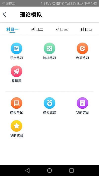 网阔远程教育官方版下载,网阔远程教育,驾校app,学驾照app