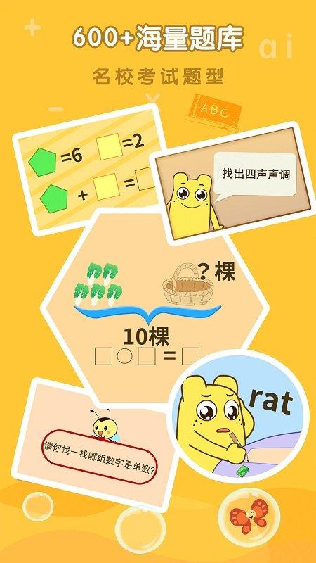 亲宝拼音数学启蒙最新版下载,亲宝拼音数学启蒙,启蒙app,早教app
