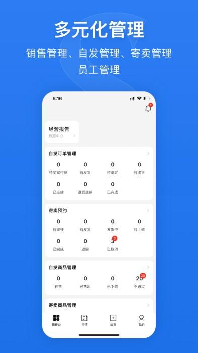 奢铺app下载,奢铺,交易app,奢侈品app