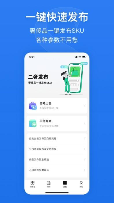 奢铺app下载,奢铺,交易app,奢侈品app