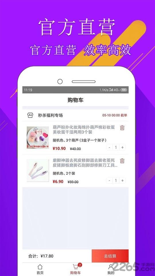 106爆品app下载,106爆品,购物app,商城app