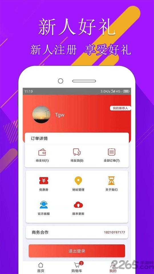 106爆品app下载,106爆品,购物app,商城app