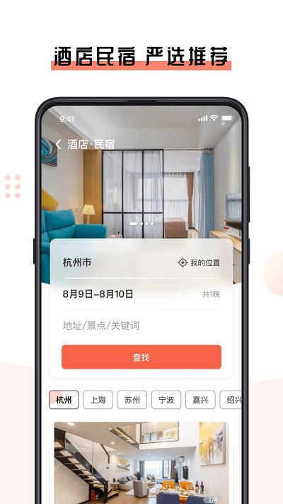 开始市集App下载,开始市集,购物app,领券app
