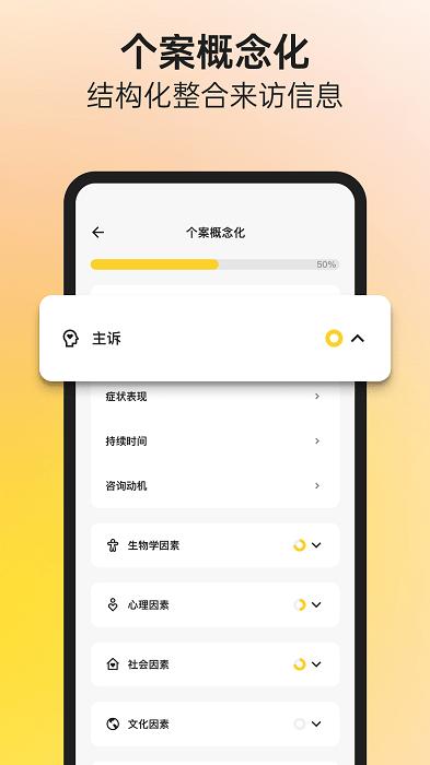 阁楼咨询师端app下载,心理app,咨询师app,阁楼