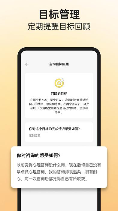 阁楼咨询师端app下载,心理app,咨询师app,阁楼