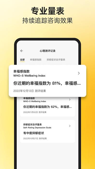 阁楼咨询师端app下载,心理app,咨询师app,阁楼
