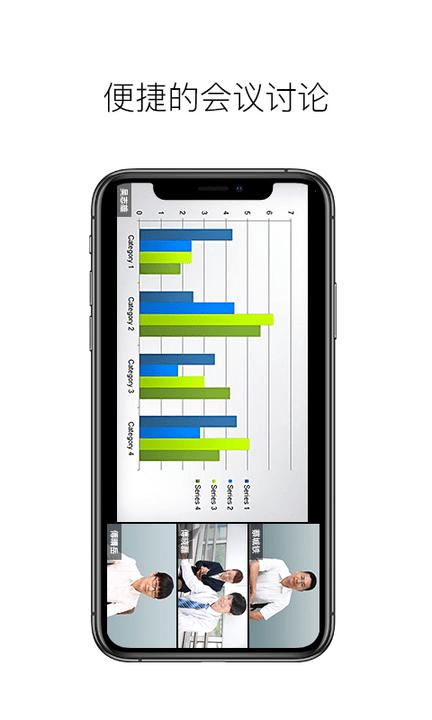 摩云致邻app下载,摩云致邻,通讯app,会议app