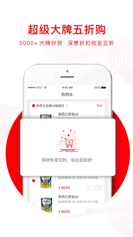 安选房源app下载,网购app,便民app,安选