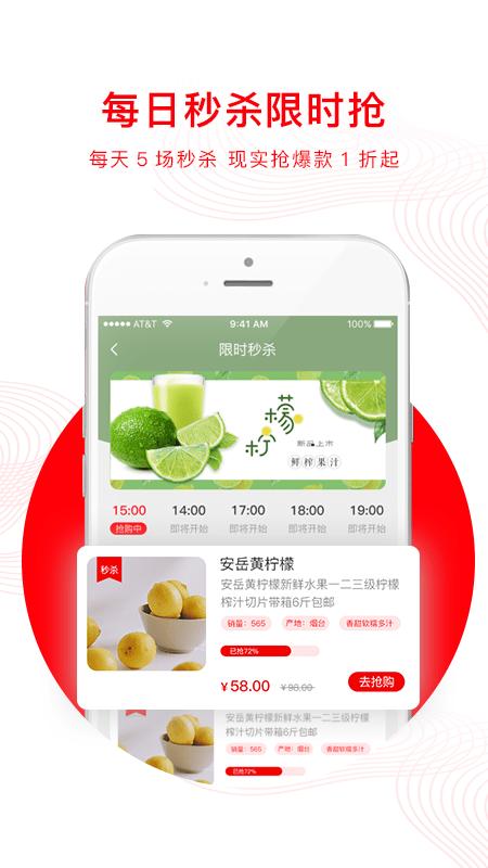 安选房源app下载,网购app,便民app,安选