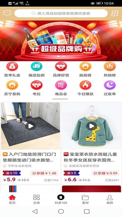 高返联盟app下载,高返联盟,省钱app,购物app