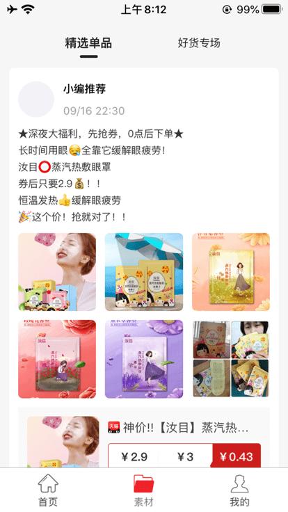 高返联盟app下载,高返联盟,省钱app,购物app