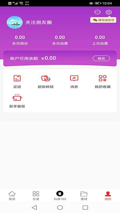 高返联盟app下载,高返联盟,省钱app,购物app