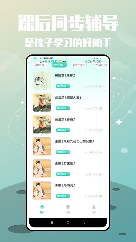 罗斯大语文学习游戏下载,罗斯大语文学习,学习app,语文app